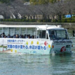 浪速の街を走る「水陸両用バス」、徳島と大阪、同じ水都でも差がつく「観光戦略｣…
