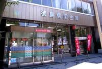 顧客が１７０万円の損害賠償請求、４億円着服事件の徳島信用金庫、被害者を激怒させた「責任転嫁」…