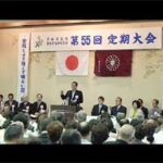 細田幹事長が経済対策や地方重視を強調、自民県連大会、カウントダウンに入った次期総選挙…