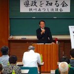 動き始めた来年４月県議選、扶川元県議後援会が「県政を知る会」開催、「県議会にチェック機能を…」