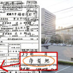 徳島県の建築確認では「市有地」、登記では「県有地」、どうなってる？、 徳島市の文化センター跡地…