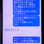「承知しました」…、蜜月関係時代の飯泉知事が遠藤市長（当時）に送った「ウインクメール」、新ホール問題…