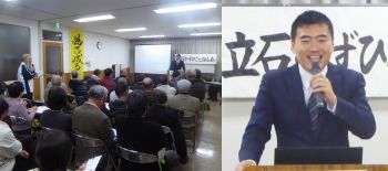 「学校教育は無償にすべき」、タウンミーティングで政策アピール、立石弁護士、徳島市長選…