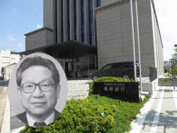 「誹謗中傷された？！」、行政書士が県監察統括監の島田弁護士を徳島弁護士会に懲戒請求…