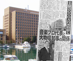 日刊ゲンダイも大きく報道、脱税「女口入れ屋」と飯泉知事との「関係」、恥を晒した徳島県…