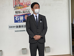 「このままでは徳島県が危ない」「県民に真実が伝わっていない」、危機感訴えた事務所開き、後藤田衆院議員…