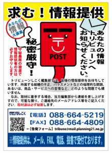 情報提供